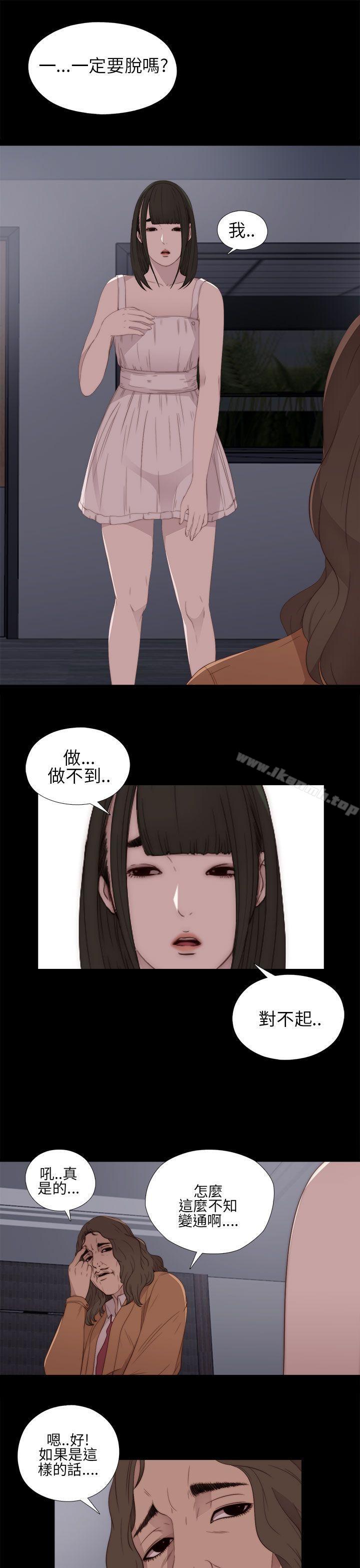 我的大叔第11话