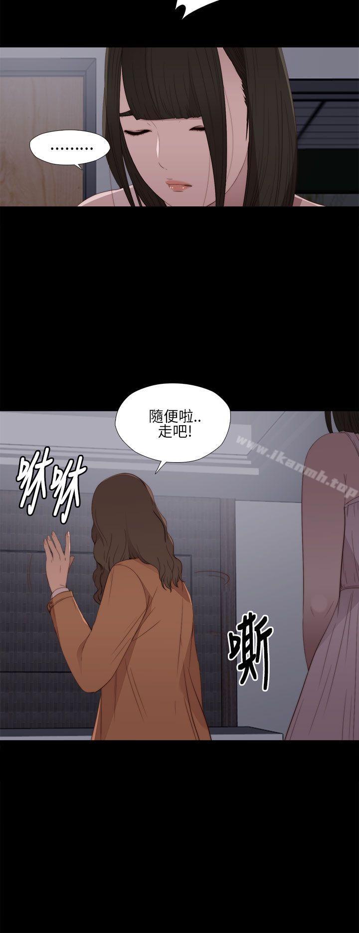 我的大叔第11话