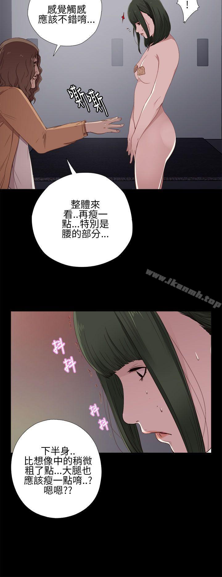 我的大叔第11话