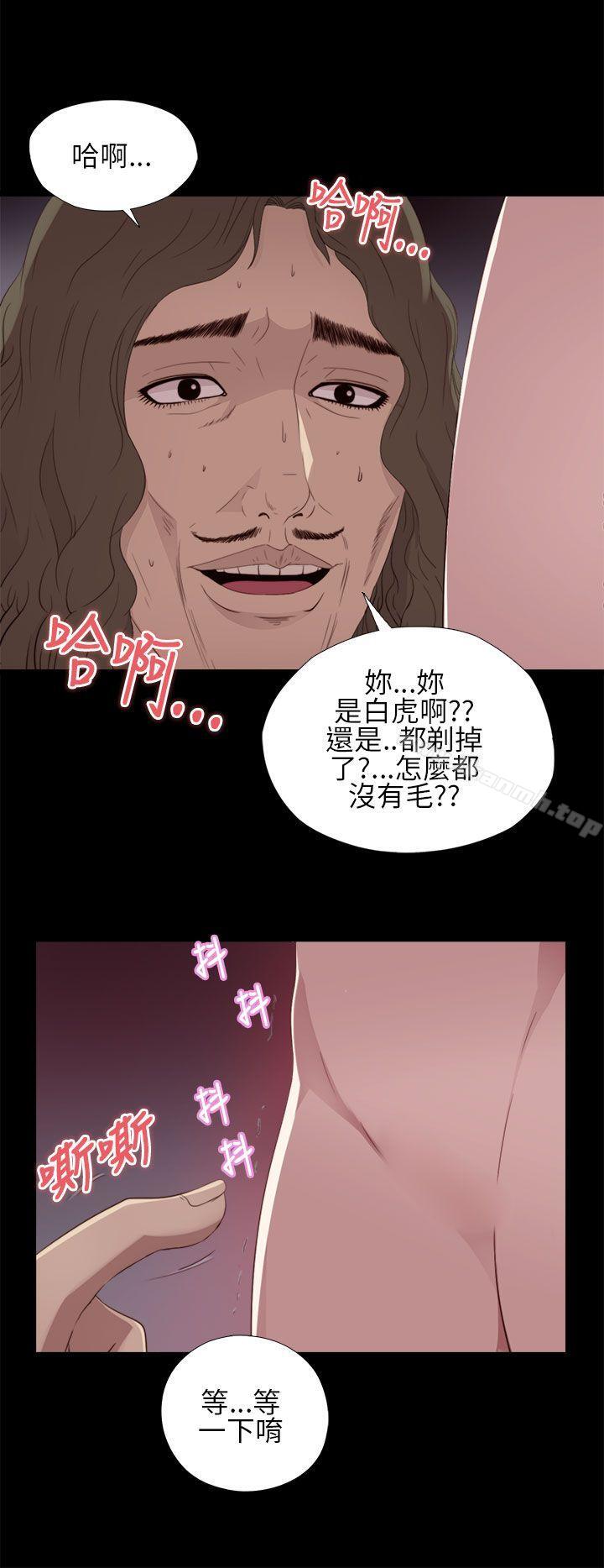 我的大叔第11话