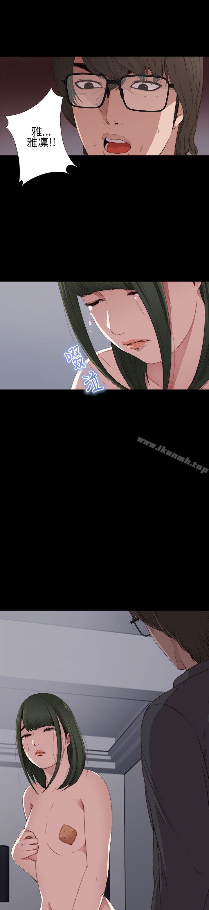 我的大叔第11话