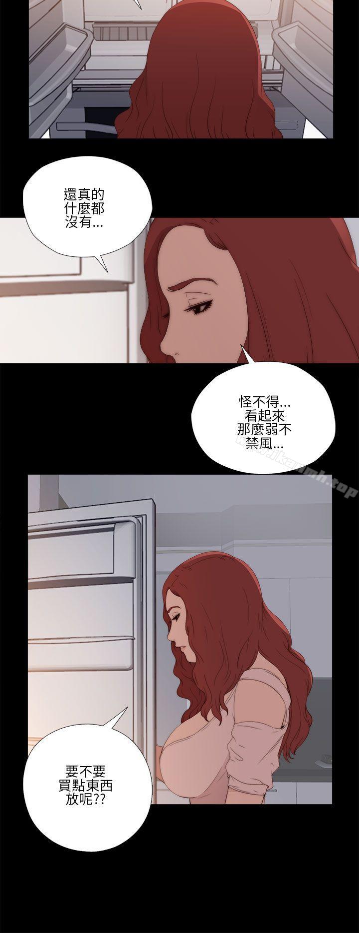 我的大叔第12话