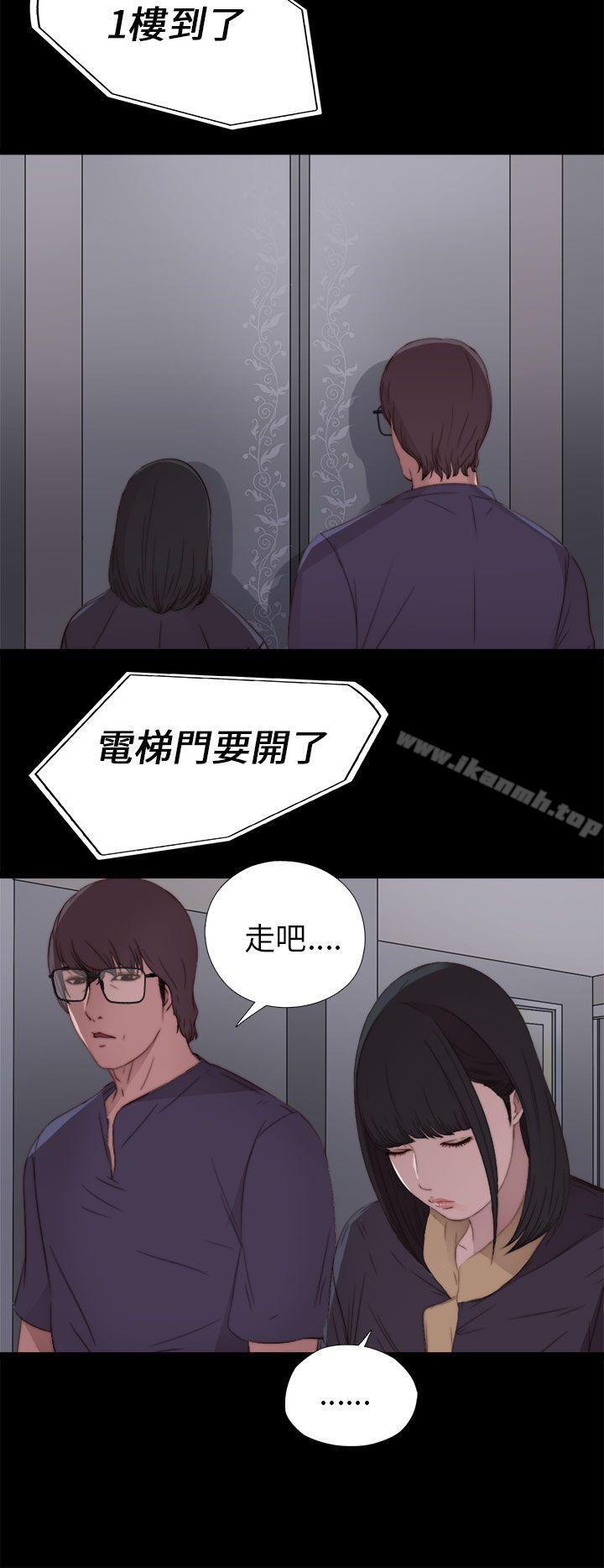 我的大叔第12话
