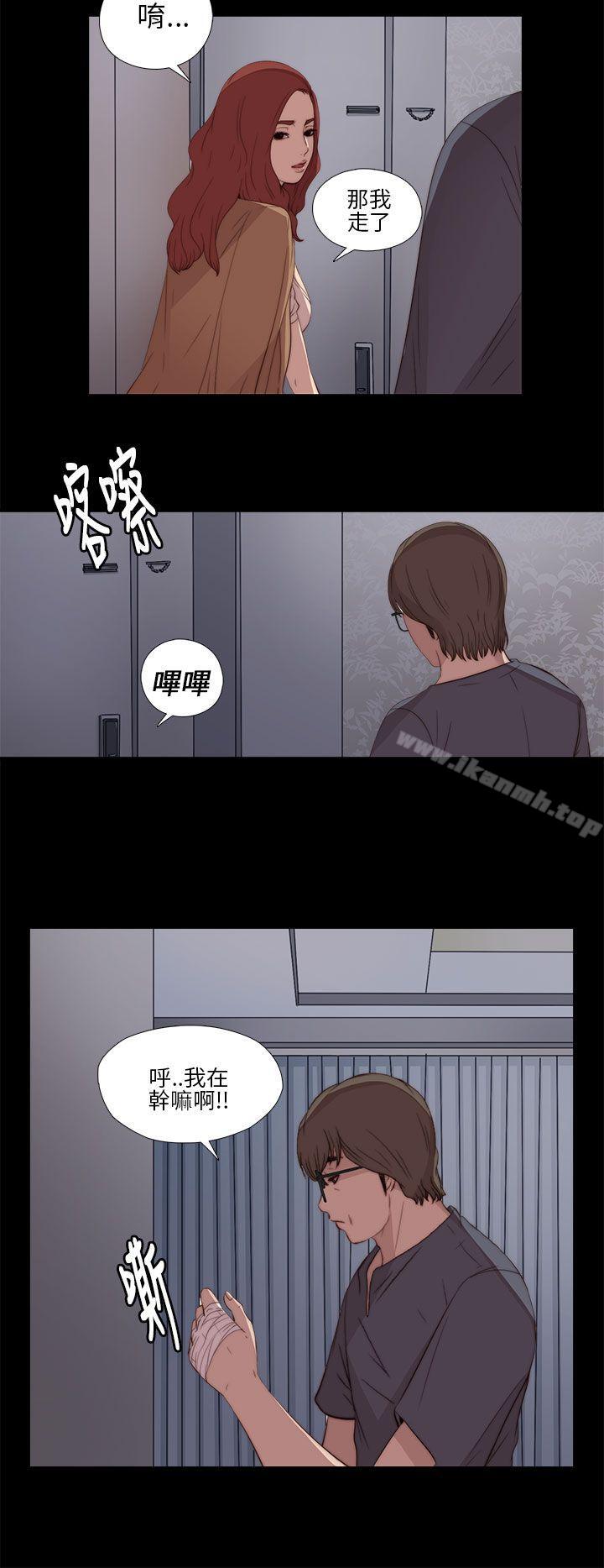 我的大叔第12话