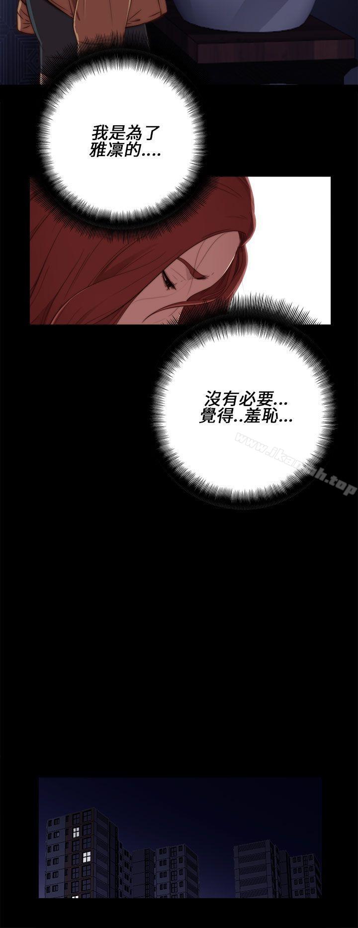 我的大叔第13话