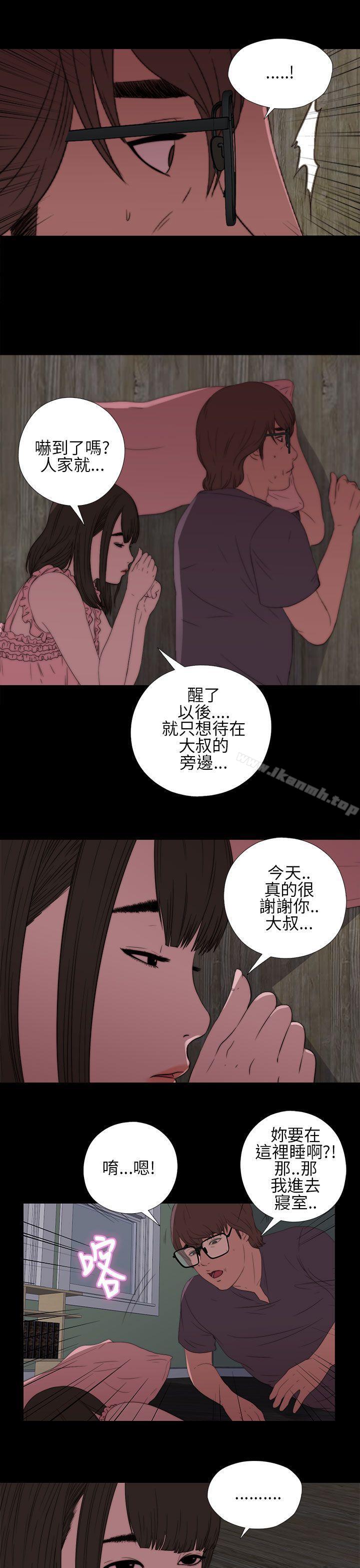 我的大叔第13话