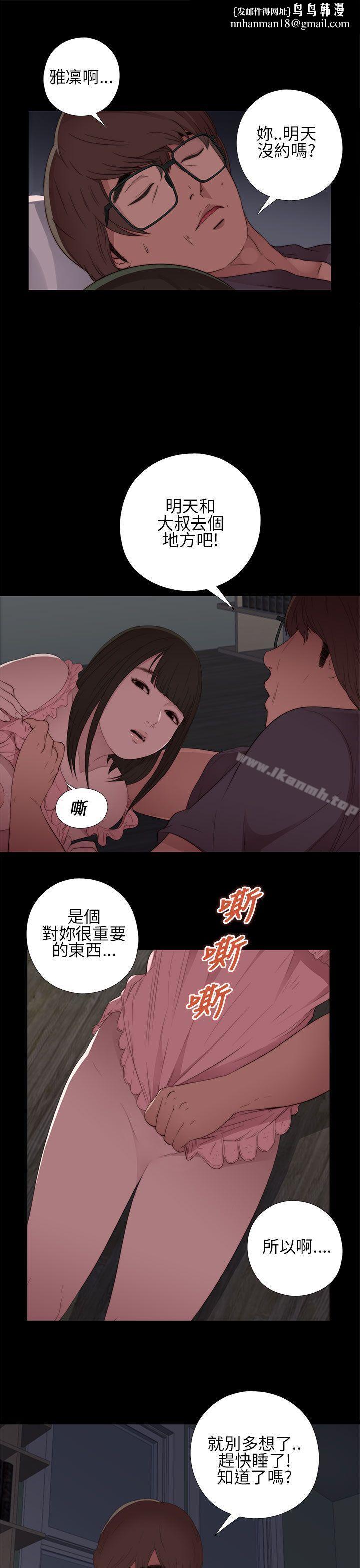 我的大叔第13话