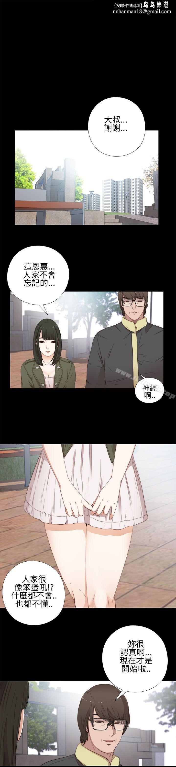 我的大叔第14话