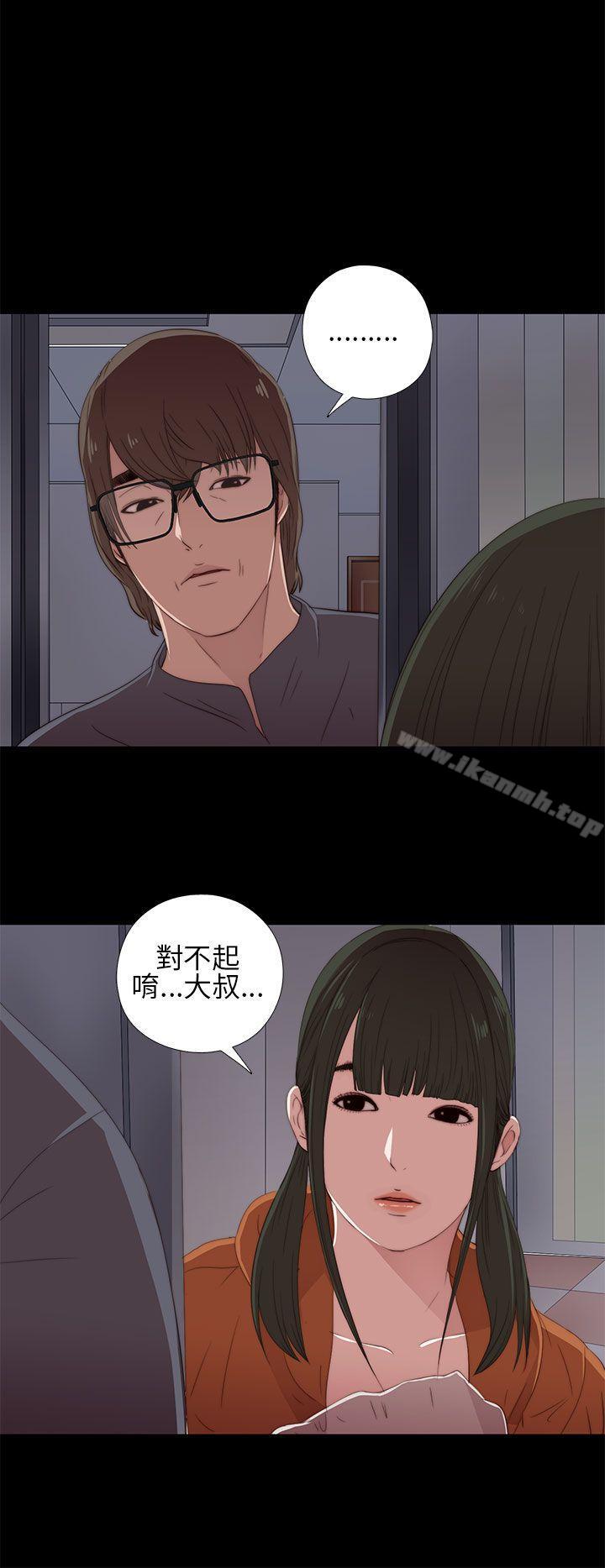 我的大叔第14话
