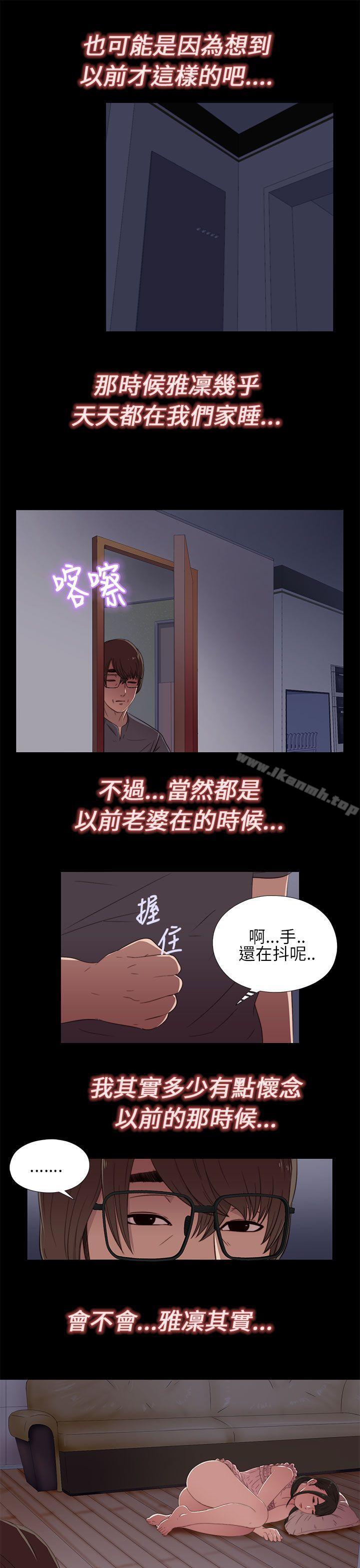 我的大叔第14话