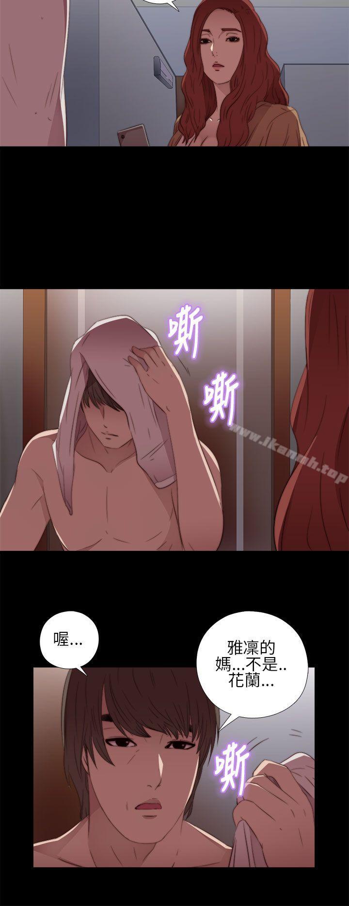 我的大叔第14话