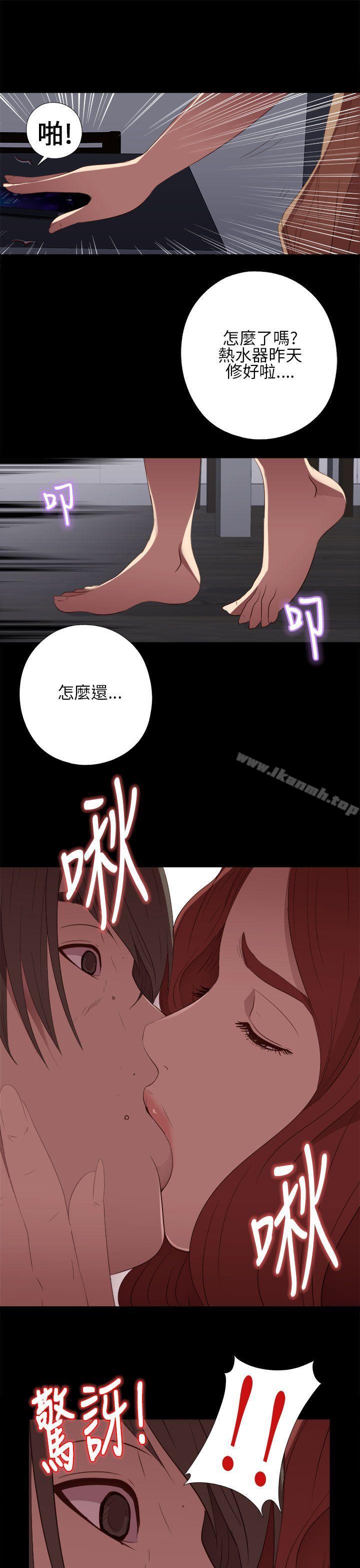 我的大叔第14话