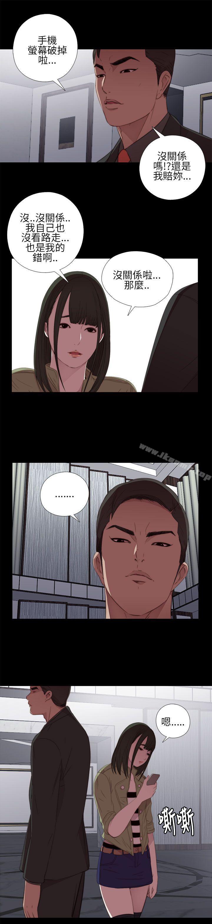 我的大叔第14话