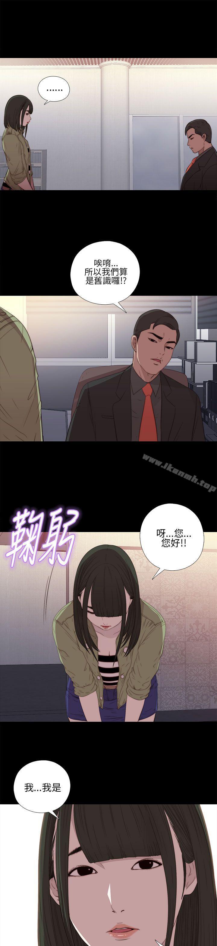 我的大叔第15话
