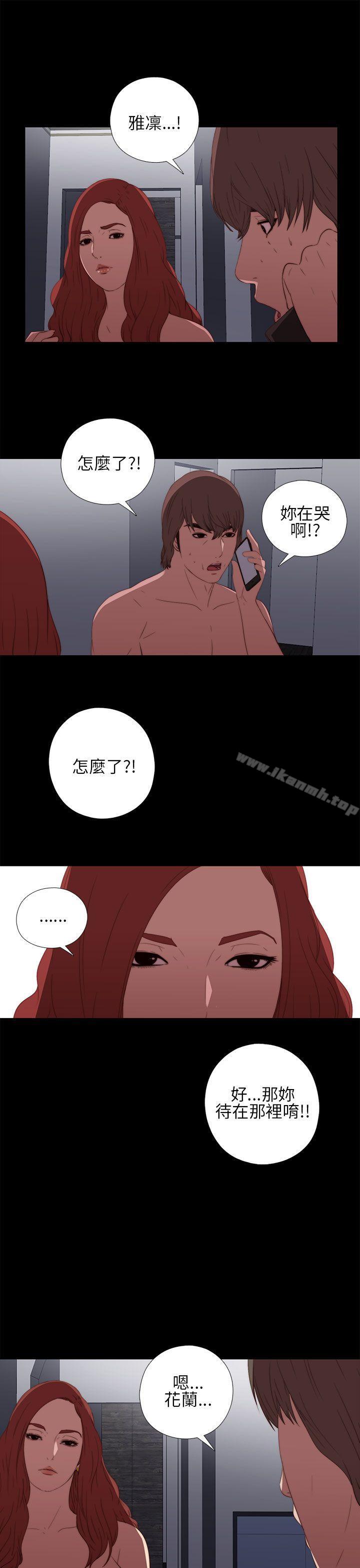 我的大叔第15话