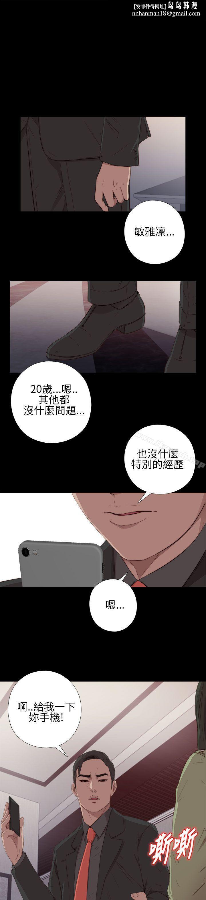 我的大叔第16话