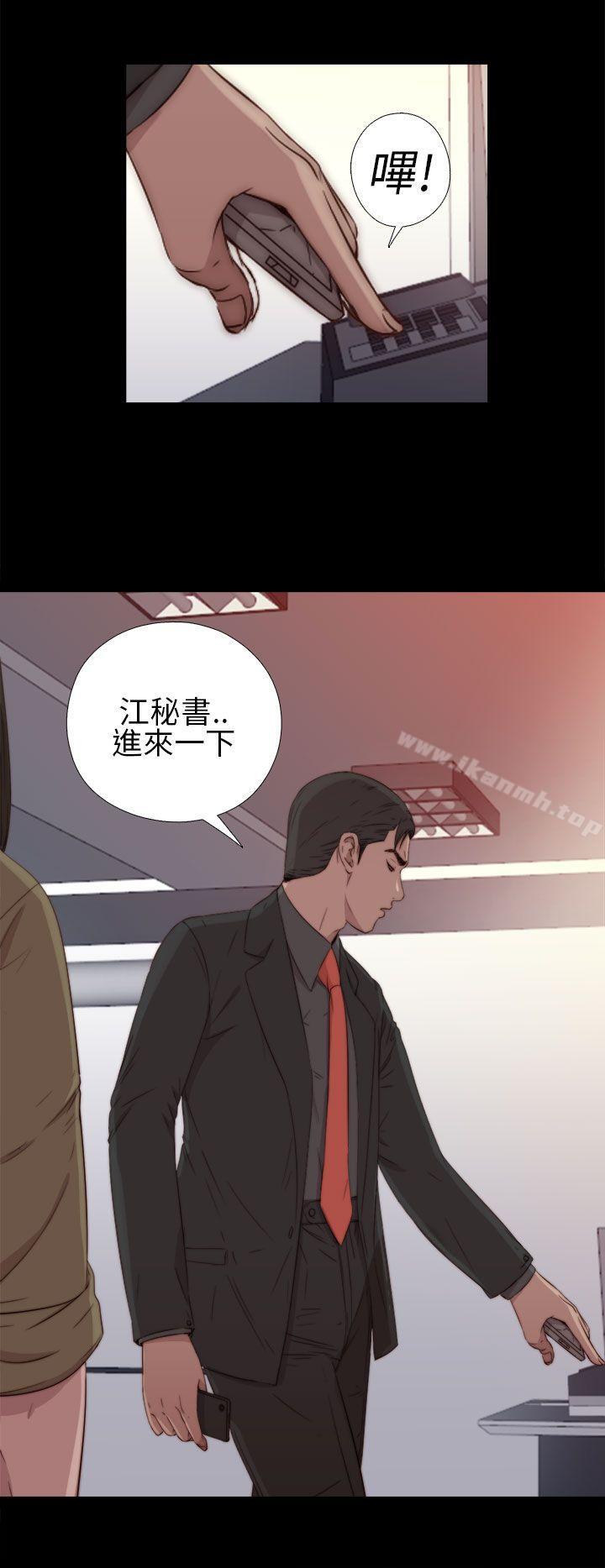 我的大叔第16话