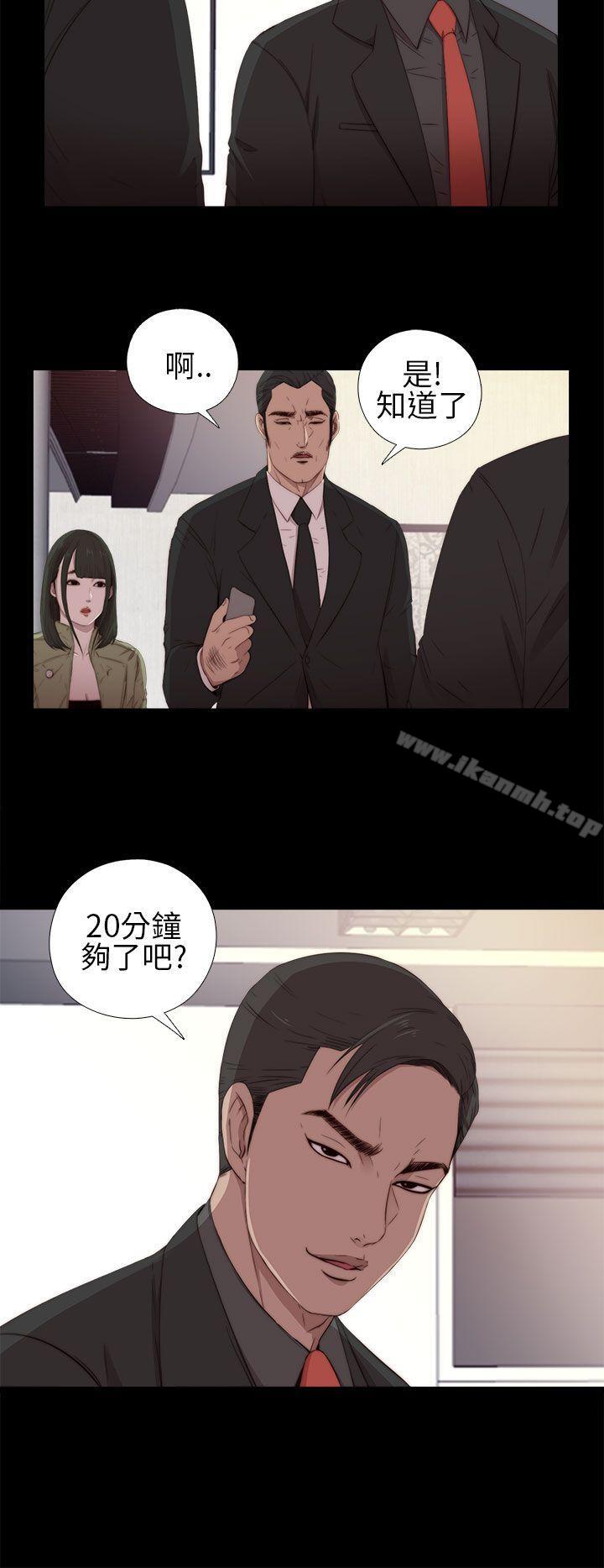 我的大叔第16话