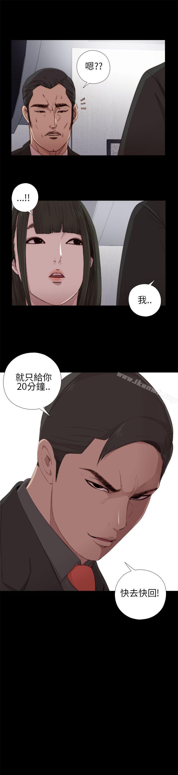 我的大叔第16话