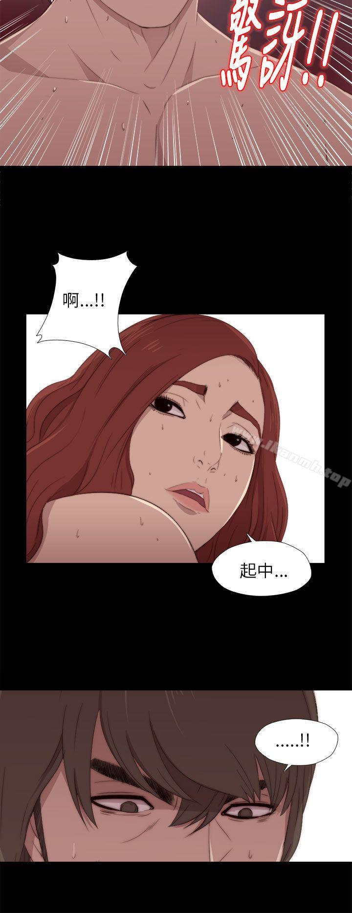 我的大叔第16话
