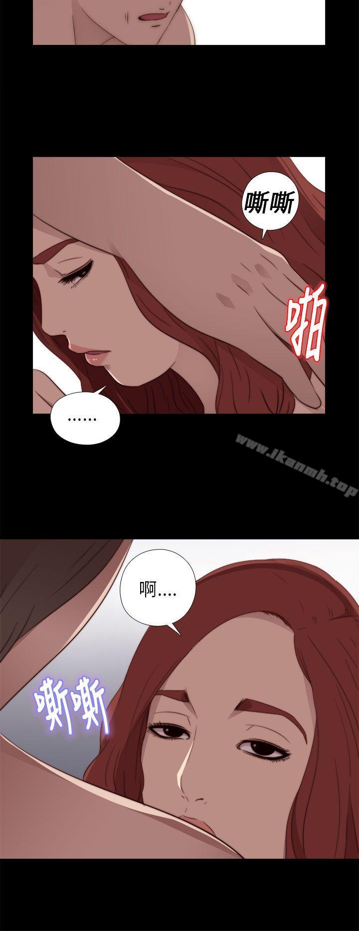 我的大叔第16话