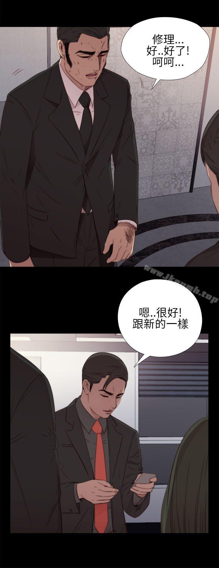 我的大叔第16话