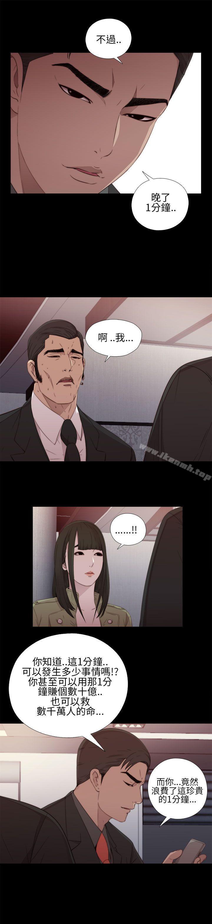 我的大叔第16话