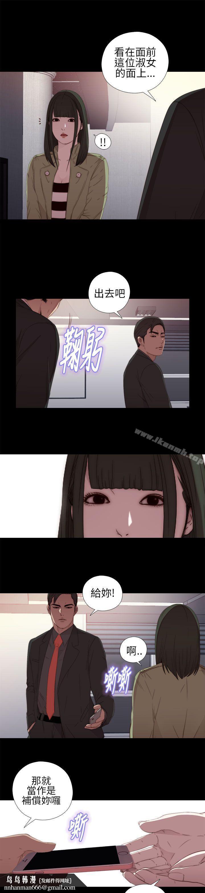 我的大叔第16话