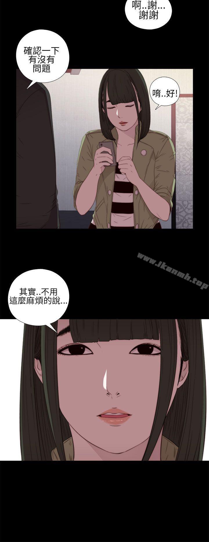 我的大叔第16话