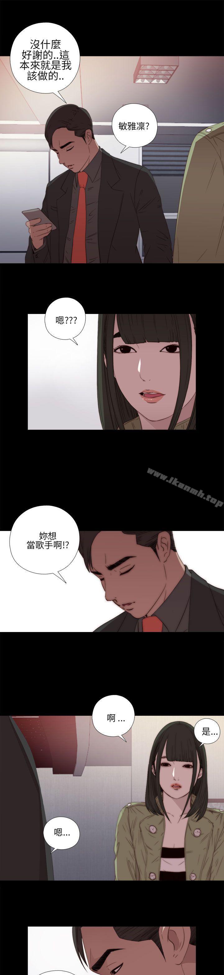 我的大叔第16话
