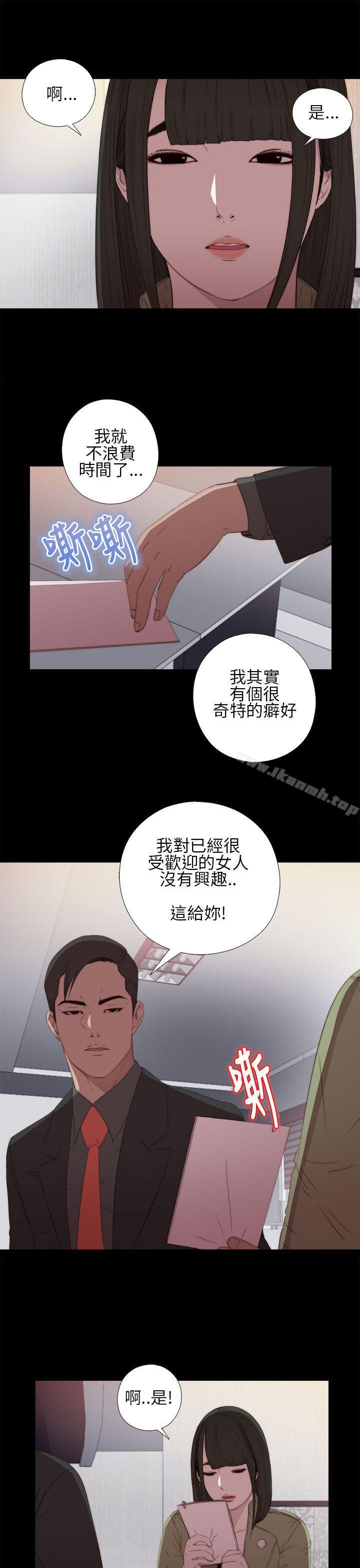 我的大叔第16话