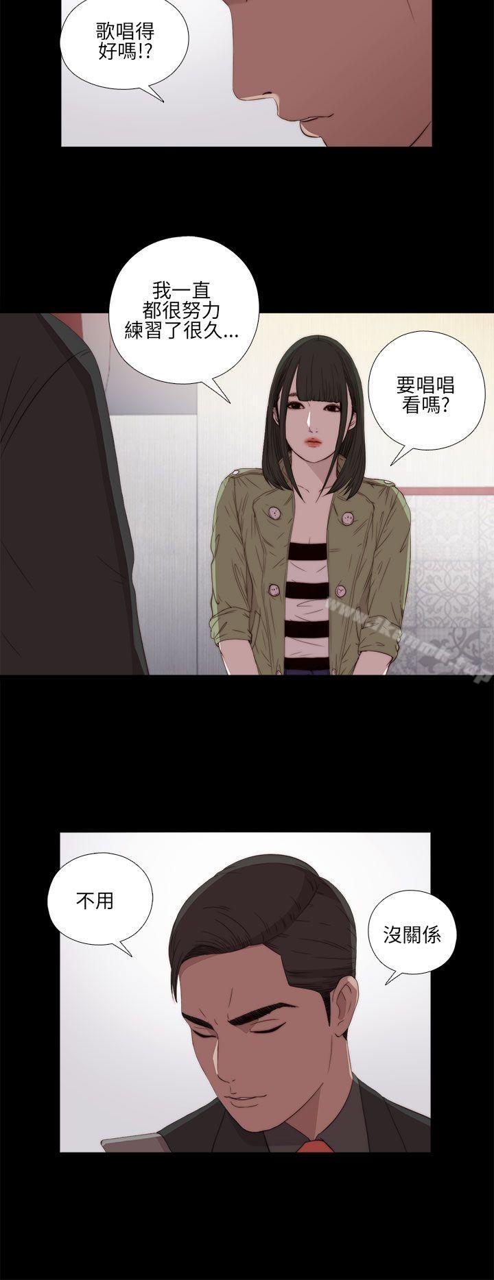 我的大叔第16话