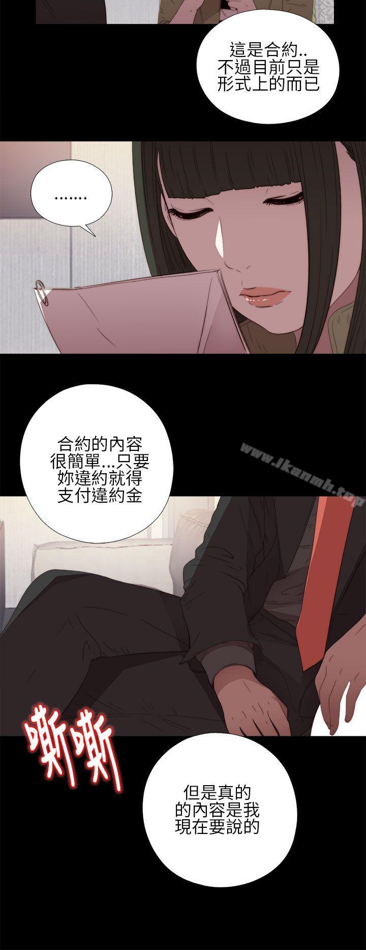 我的大叔第16话