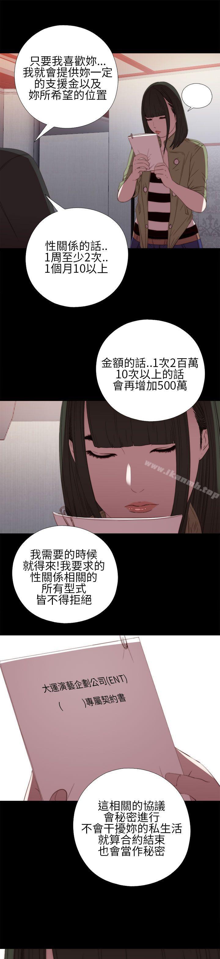 我的大叔第16话