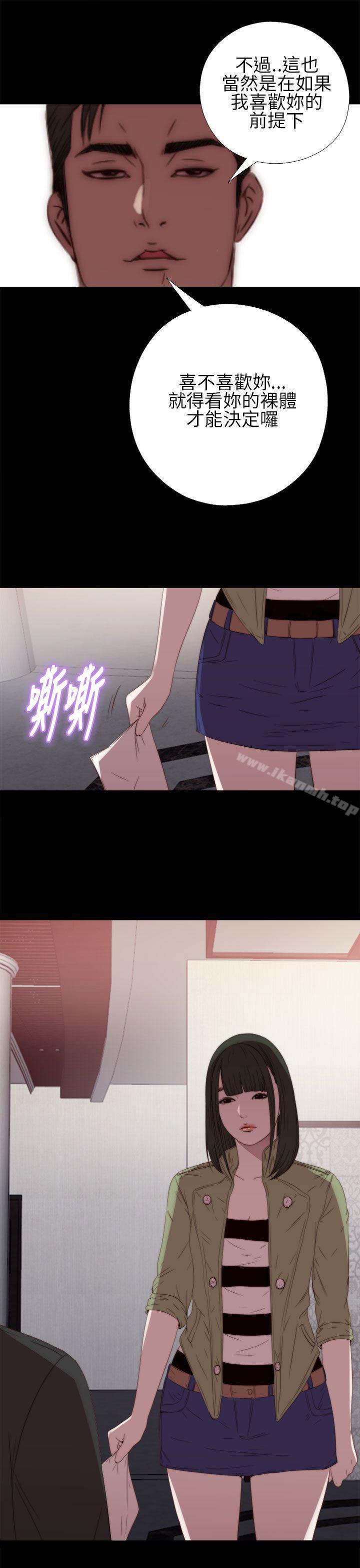 我的大叔第16话