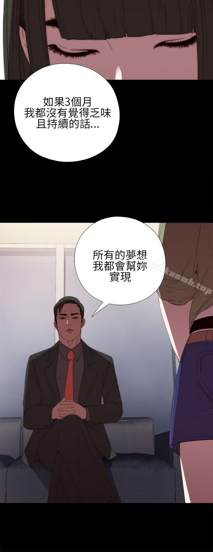 我的大叔第16话