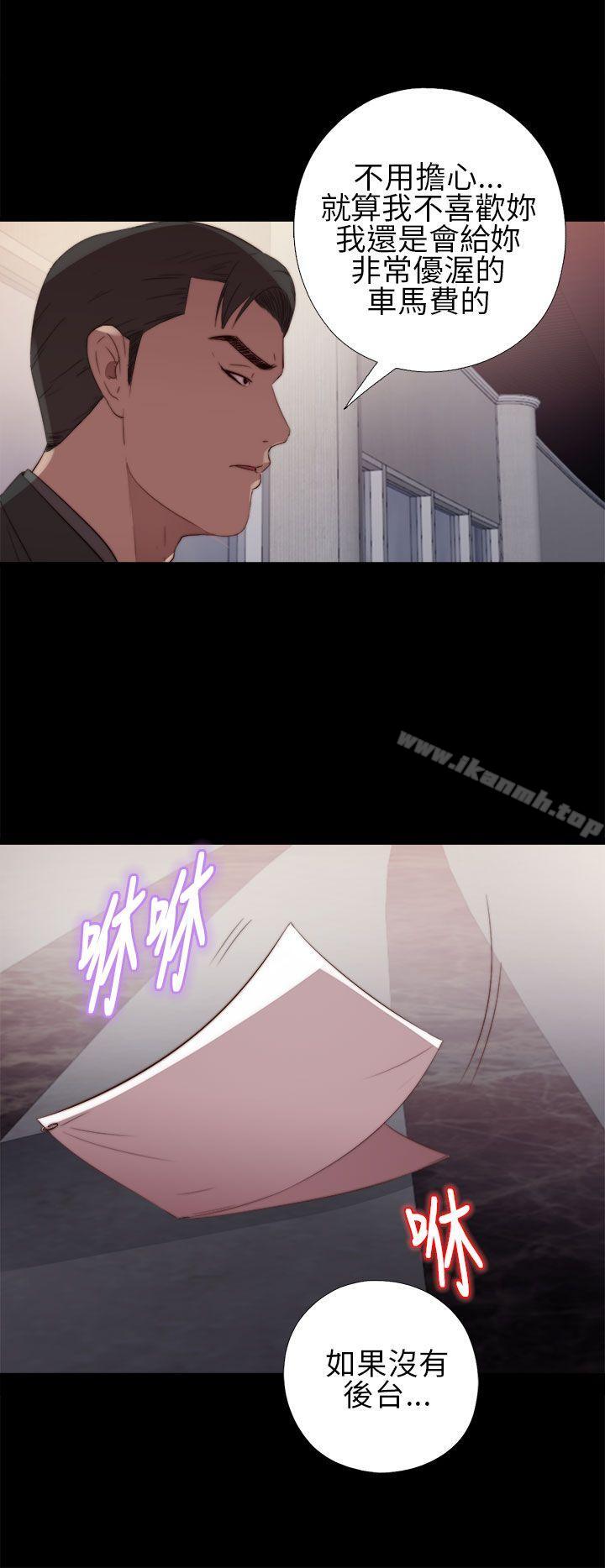 我的大叔第16话