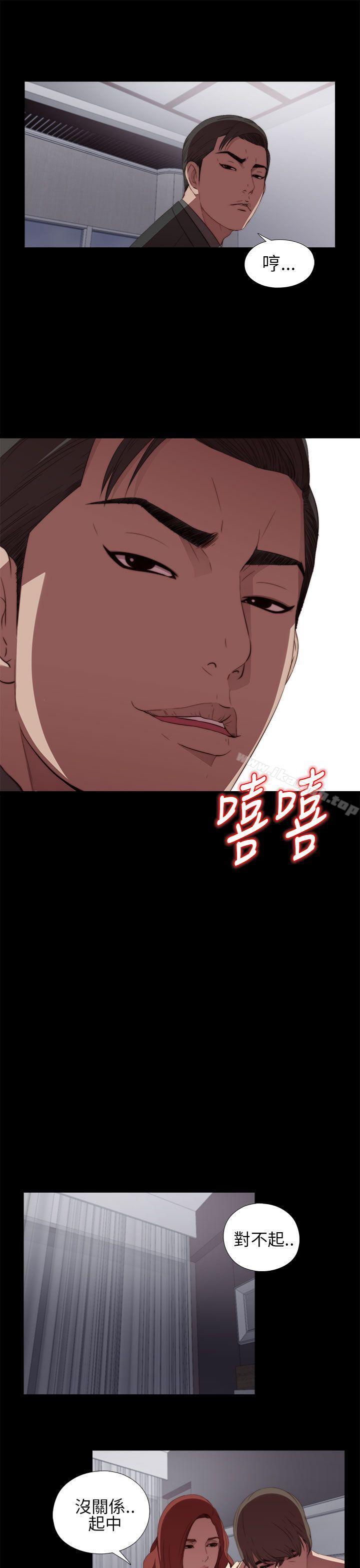 我的大叔第16话