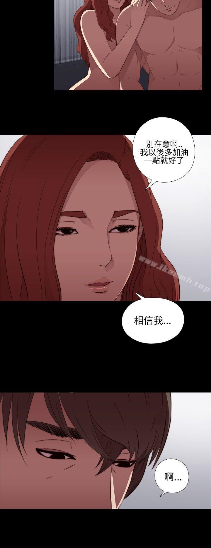 我的大叔第16话