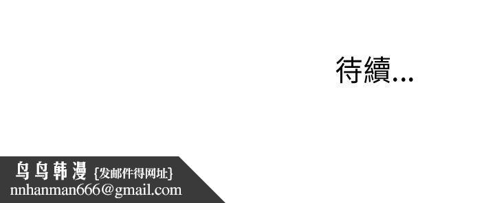 我的大叔第16话