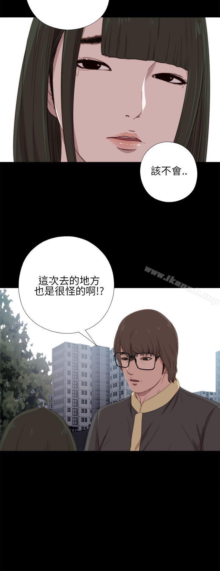 我的大叔第17话
