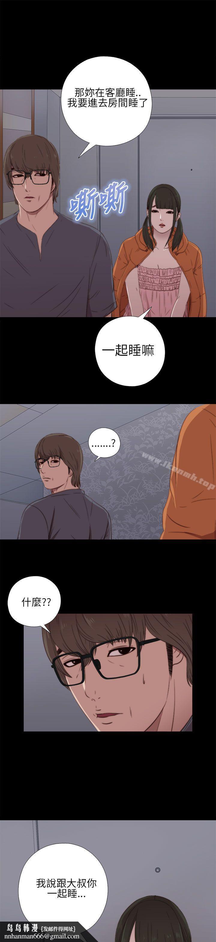 我的大叔第17话