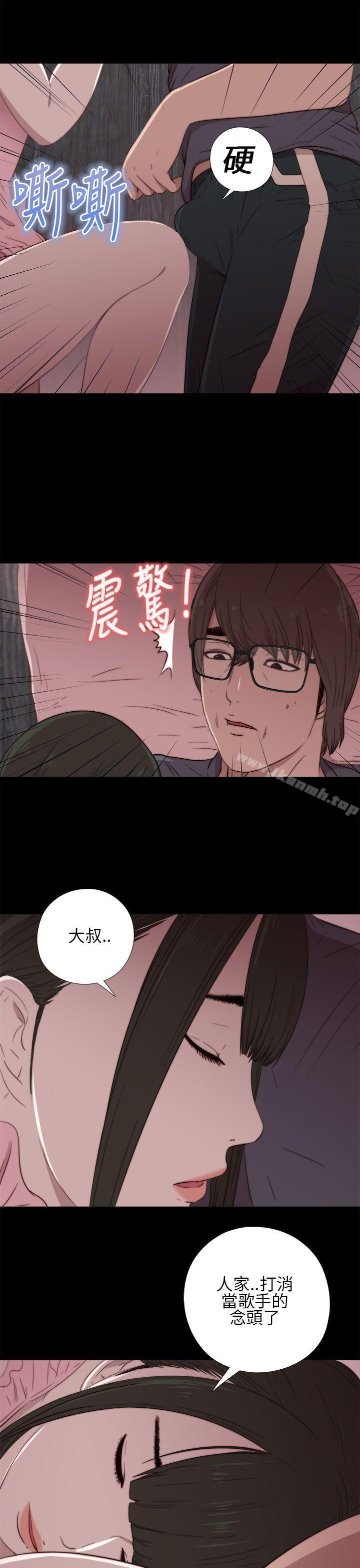 我的大叔第17话