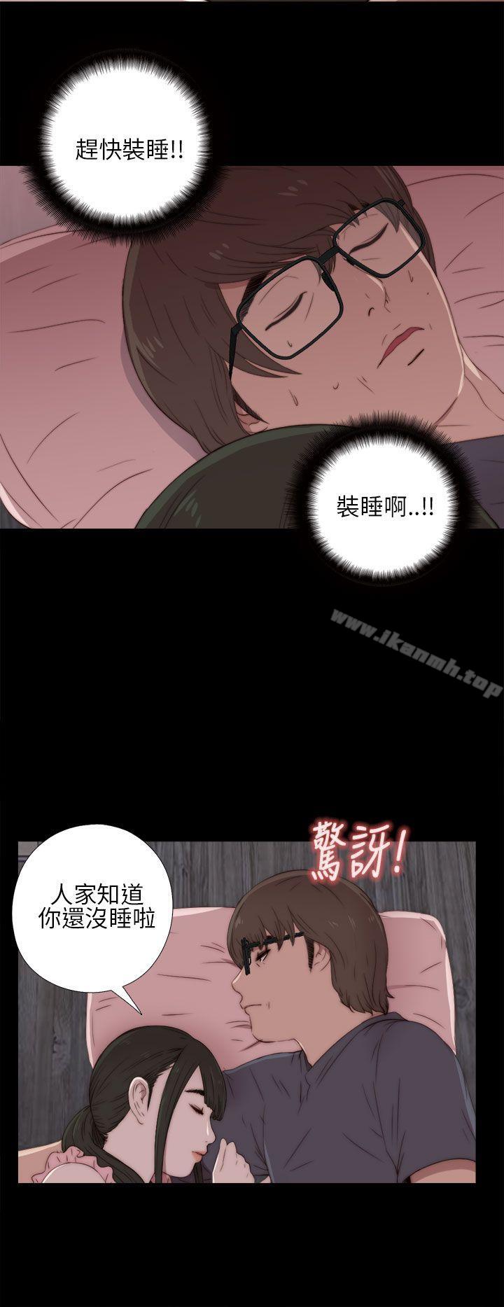 我的大叔第17话