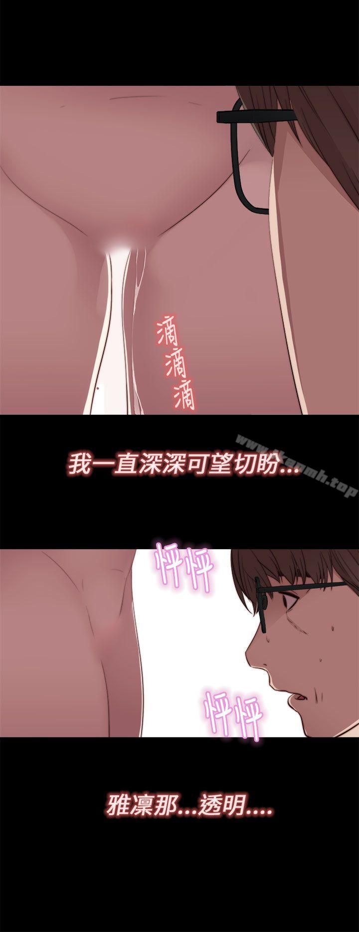 我的大叔第17话