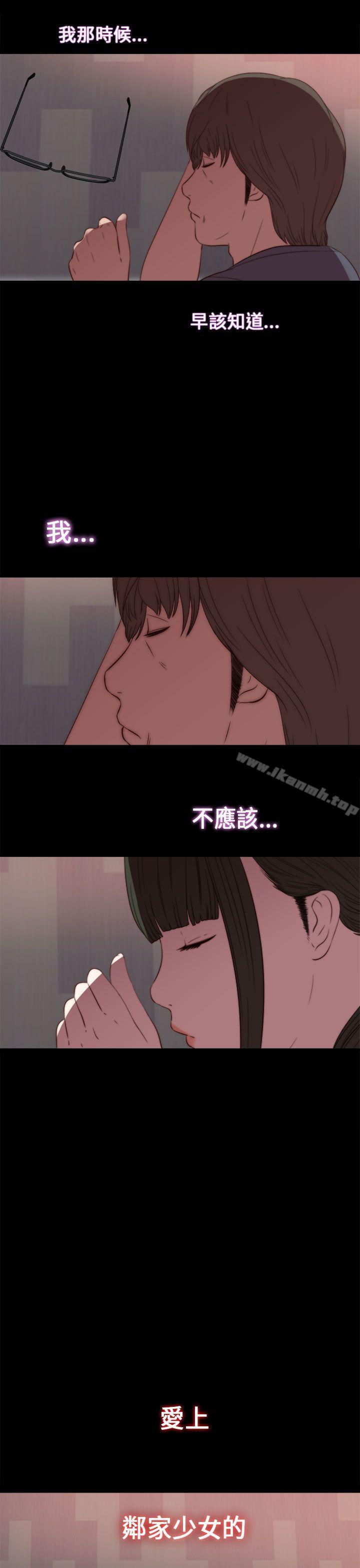 我的大叔第18话