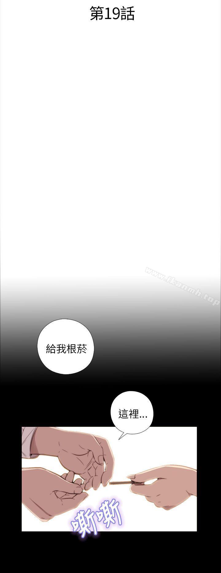 我的大叔第19话