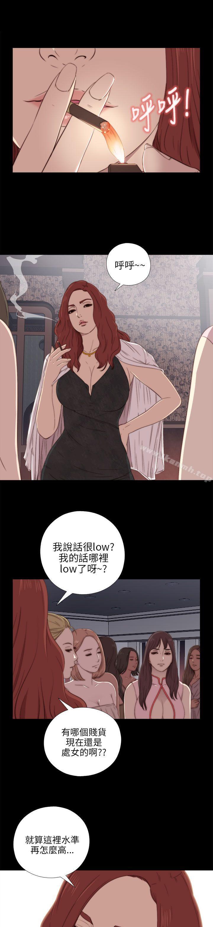 我的大叔第19话