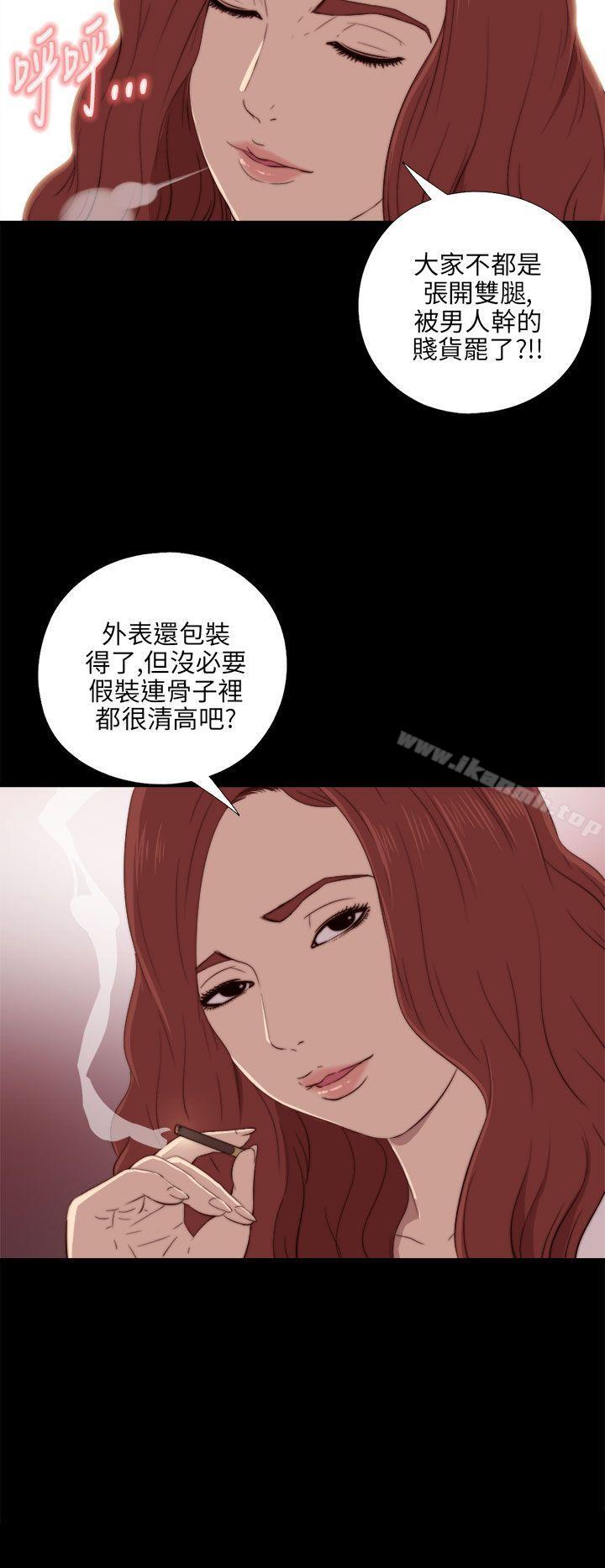 我的大叔第19话