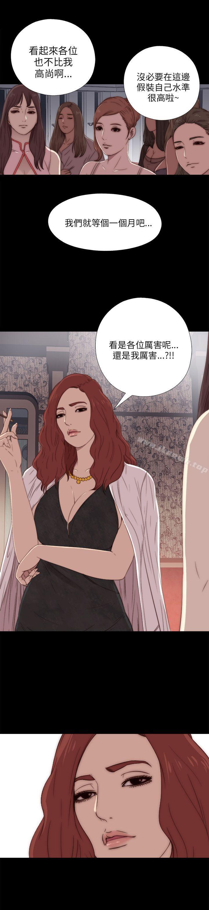 我的大叔第19话